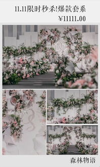 承德这家婚礼策划公司，为何被“准婚族”挤爆？